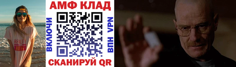 Amphetamine Розовый  магазин    Луза 