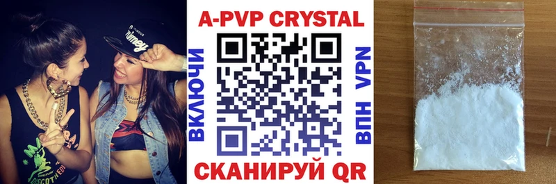 закладка Луза Alfa_PVP кристаллы