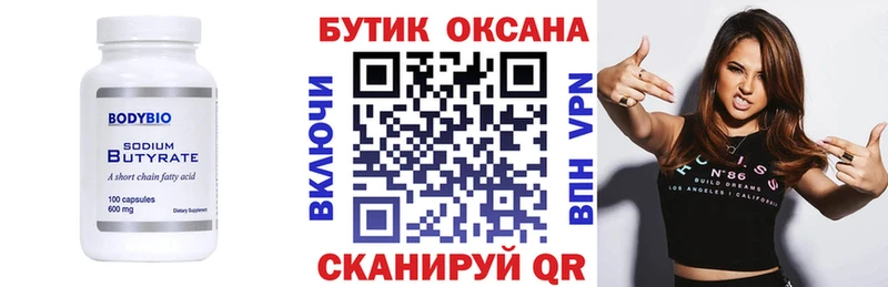 Бутират оксибутират  Луза 