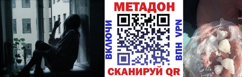 Метадон VHQ  дарнет шоп  Луза 